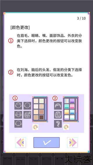 缤纷好友手游