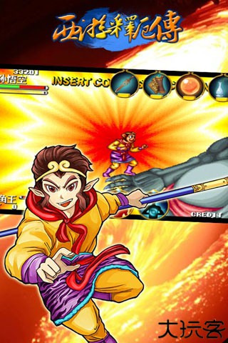 西游释厄传2街机模拟器