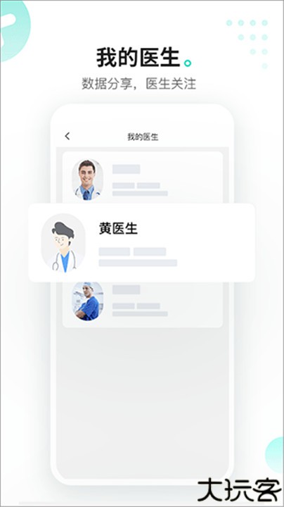 硅基动感动态血糖仪