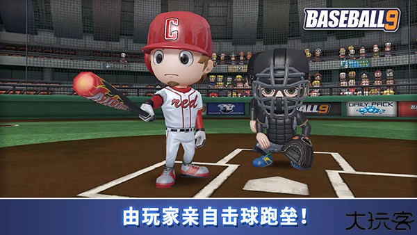 职业棒球9汉化版