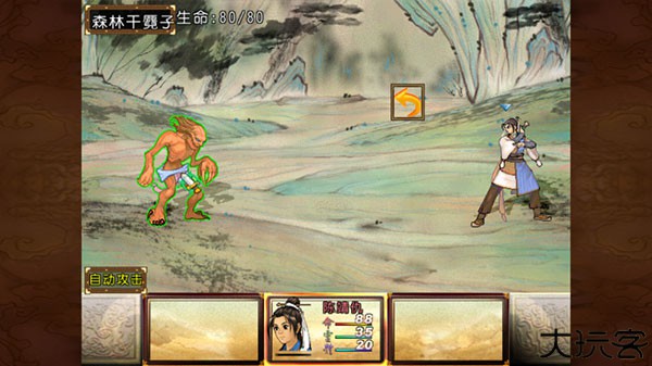 轩辕剑叁外传之天之痕手机版