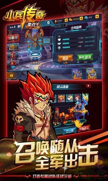 小兵传奇旧版本