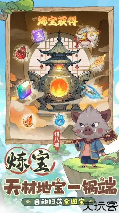 潮英雄手游安卓版