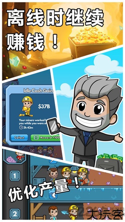 采矿大亨安卓版