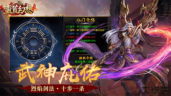 蛮荒幻想千禧游戏