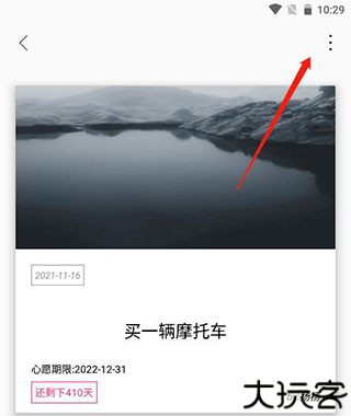 生命倒计时完成心愿图片2