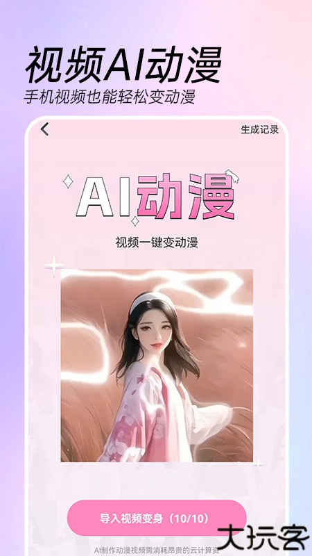 ai特效相机app