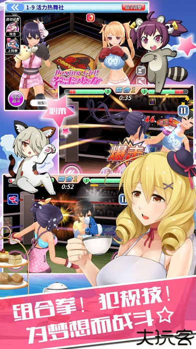 拳击少女手机版