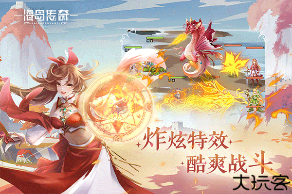 海岛传奇微信小程序