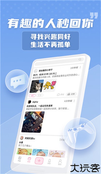 萌绘酱app