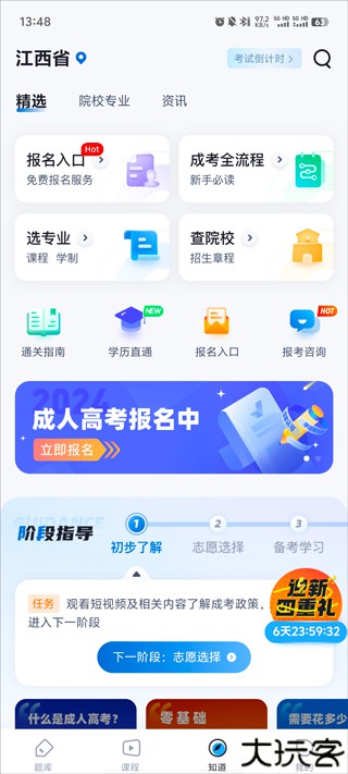高考聚题库2025