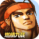 三国战纪无双版