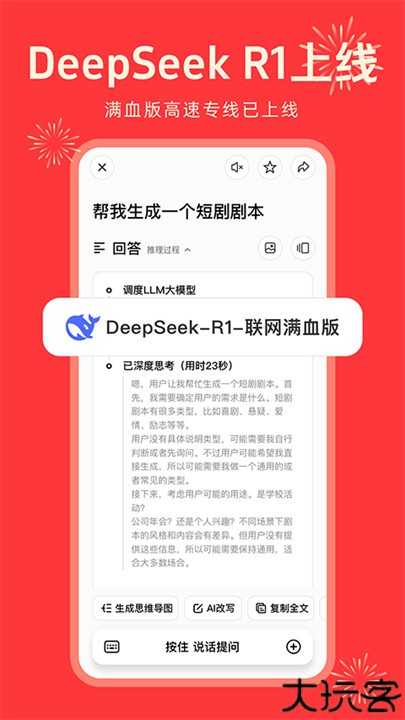 纳米ai搜索app