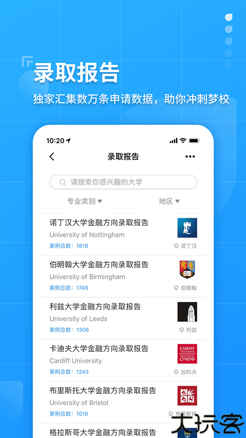 指南者留学机构