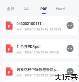 CAJ阅读器安卓手机版