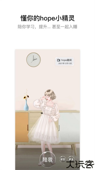 hope时间胶囊app安卓