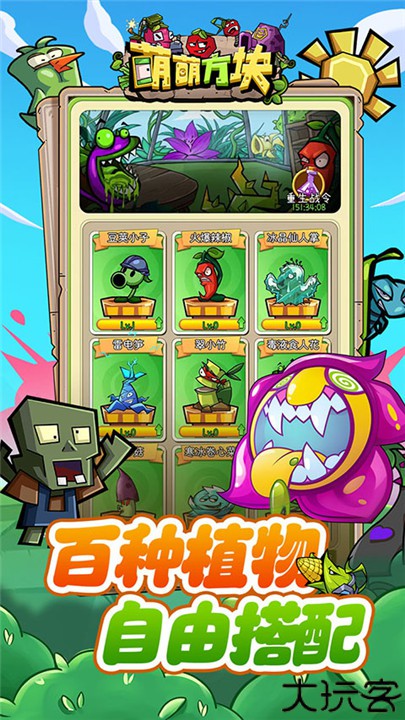 萌萌方块手机版