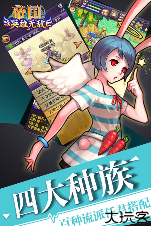 帝国王者归来浩动版