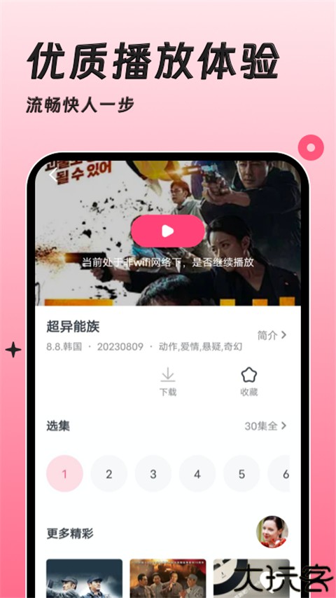 韩剧TV手机版