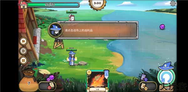 3分钟英雄手机版
