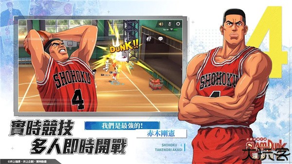 灌篮高手安卓版