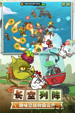 植物大战僵尸2中文版