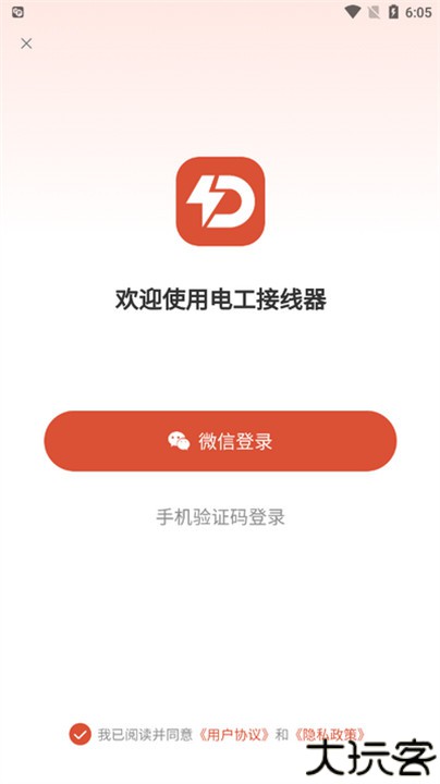 电工接线模拟器软件