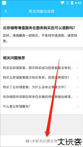 有我看家app5
