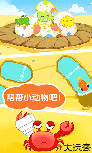 沙滩挖挖乐宝宝巴士