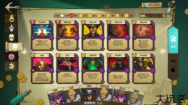 冒险公社安卓版