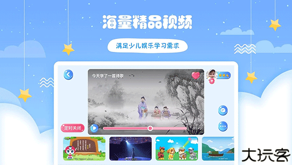 哎呀鸭口才诗词会