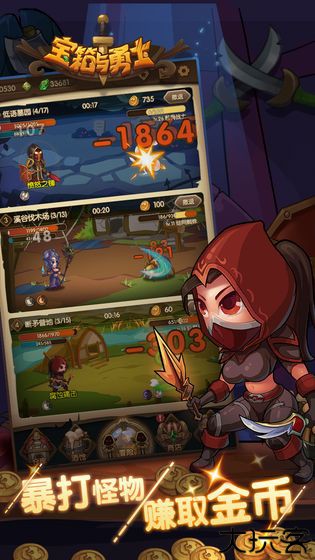 宝箱与勇士1.9.21