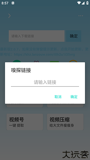 万能下载器2025手机版