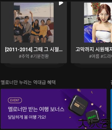 韩国音乐melon
