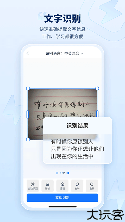 迅捷ai写作助手
