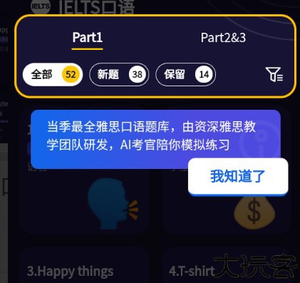 破壳ai口语平台