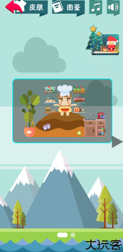 卡路里大作战游戏