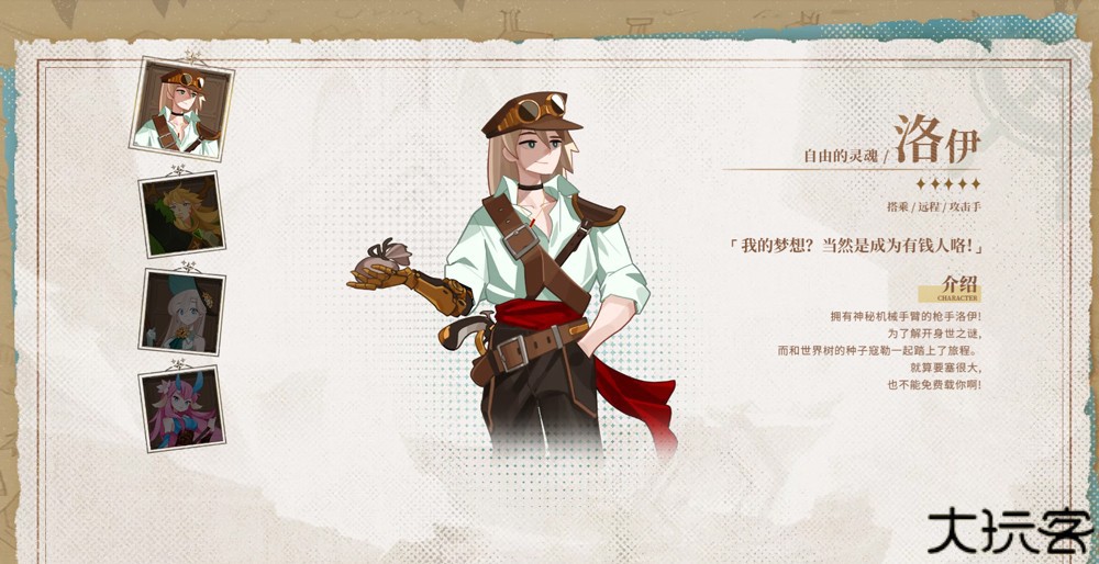 洛伊的移动要塞国际服