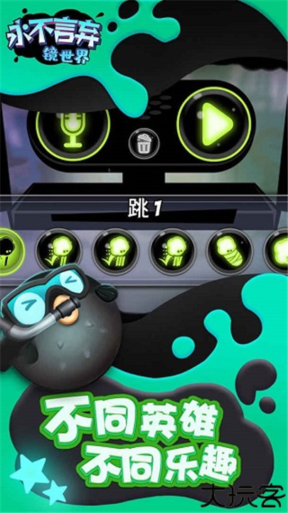永不言弃镜世界手游