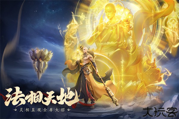 守护者传奇安卓版