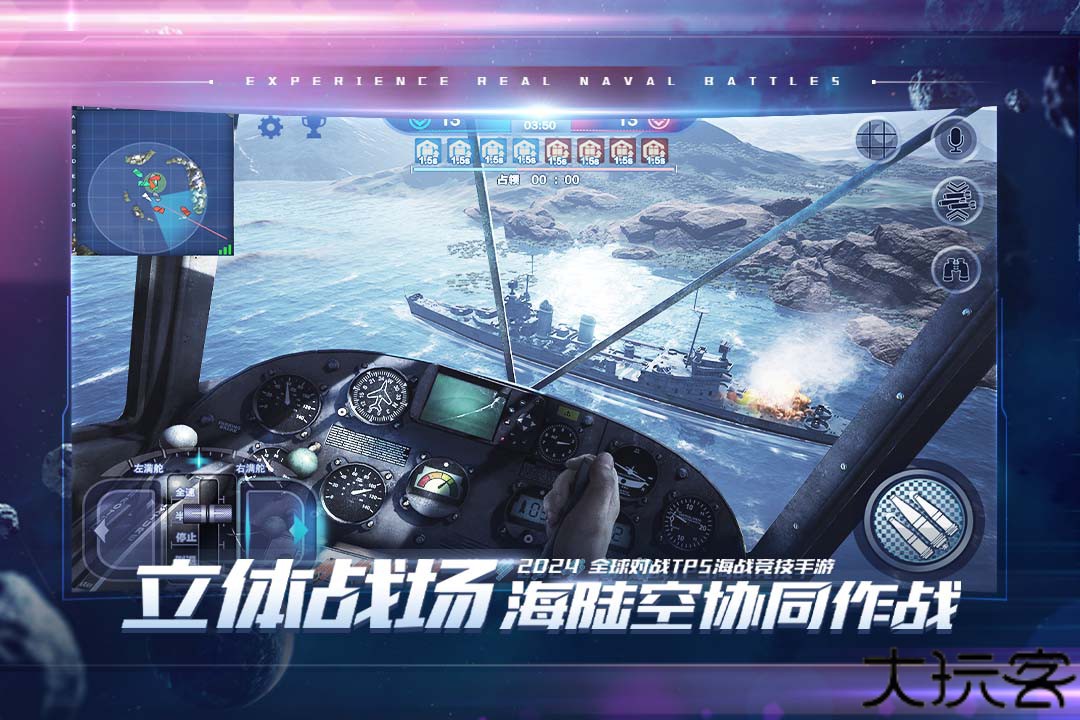 巅峰战舰汉化版