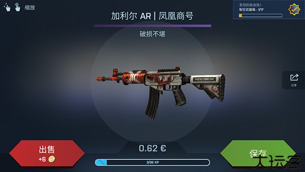 CSGO开箱模拟器手机版