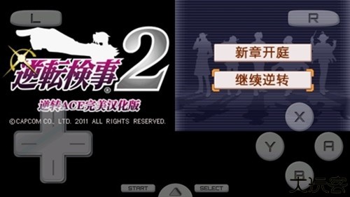 逆转检事2安卓汉化版