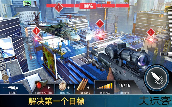 狙击先锋安卓版