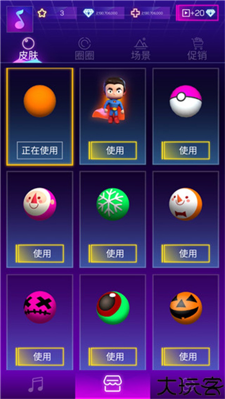 粉碎颜色3d手游