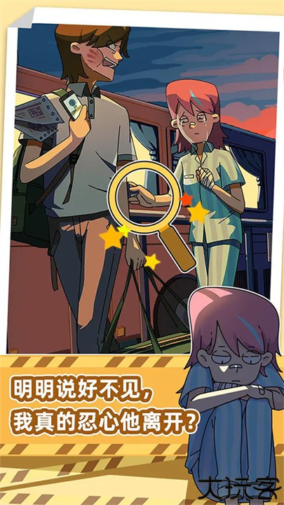 吴小梅和王小磊游戏