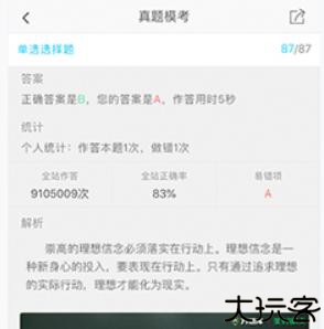 成考万题库app手机版