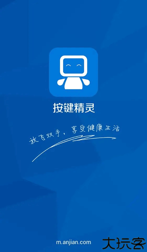 按键精灵安卓版