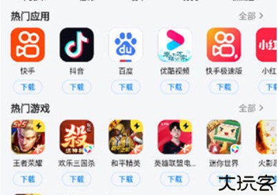 应用宝手机助手