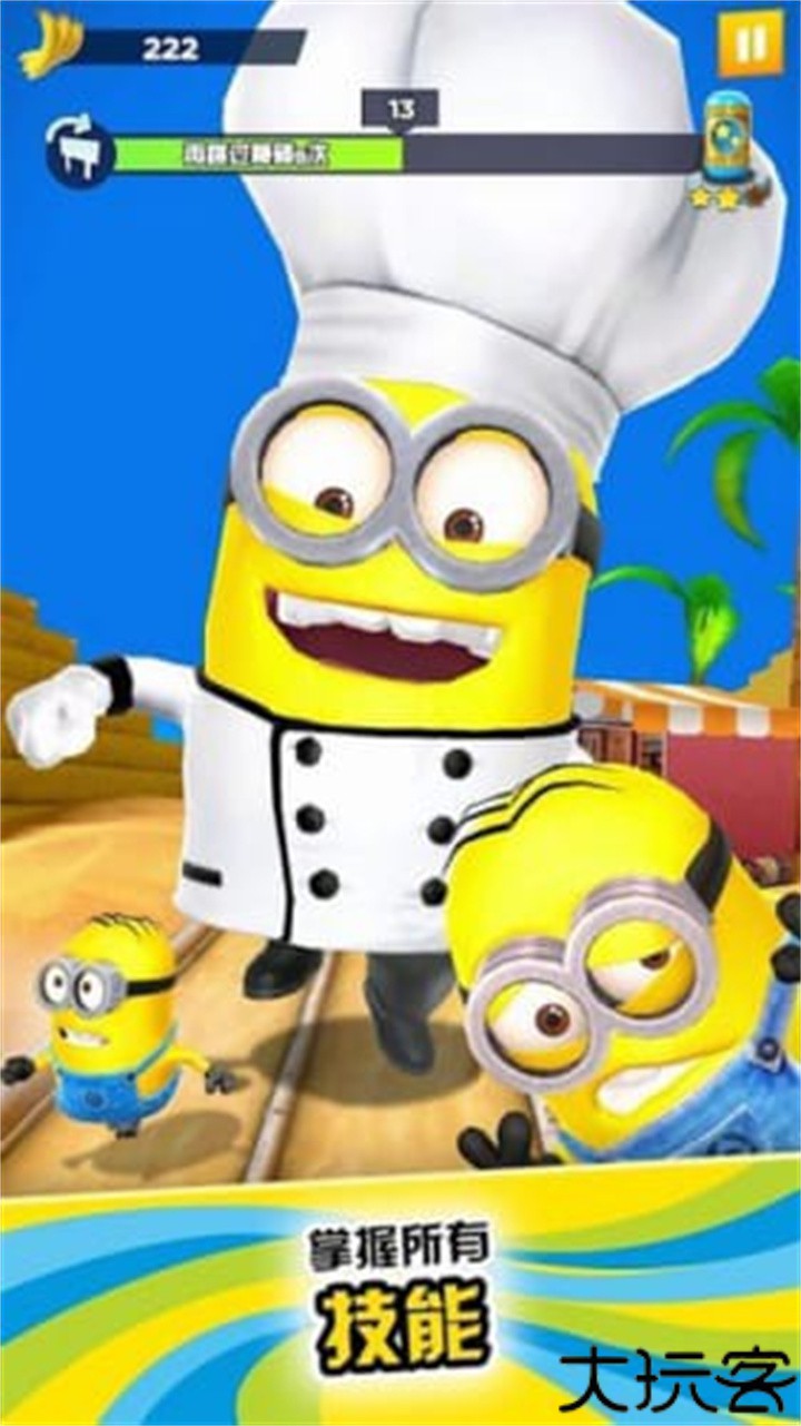 小黄人快跑2果酱工厂版